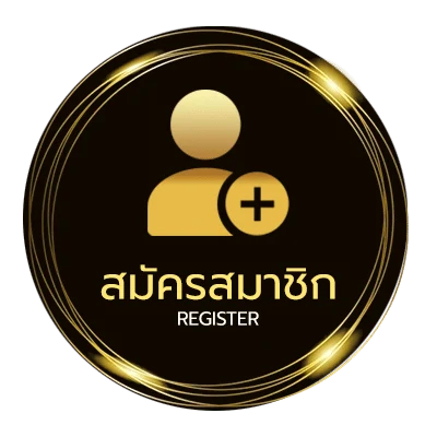 สมัครง่าย ราคายอล ไม่ถึง 1 นาที