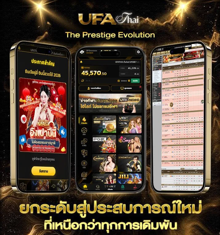 ราคายอล  เว็บพนันออนไลน์